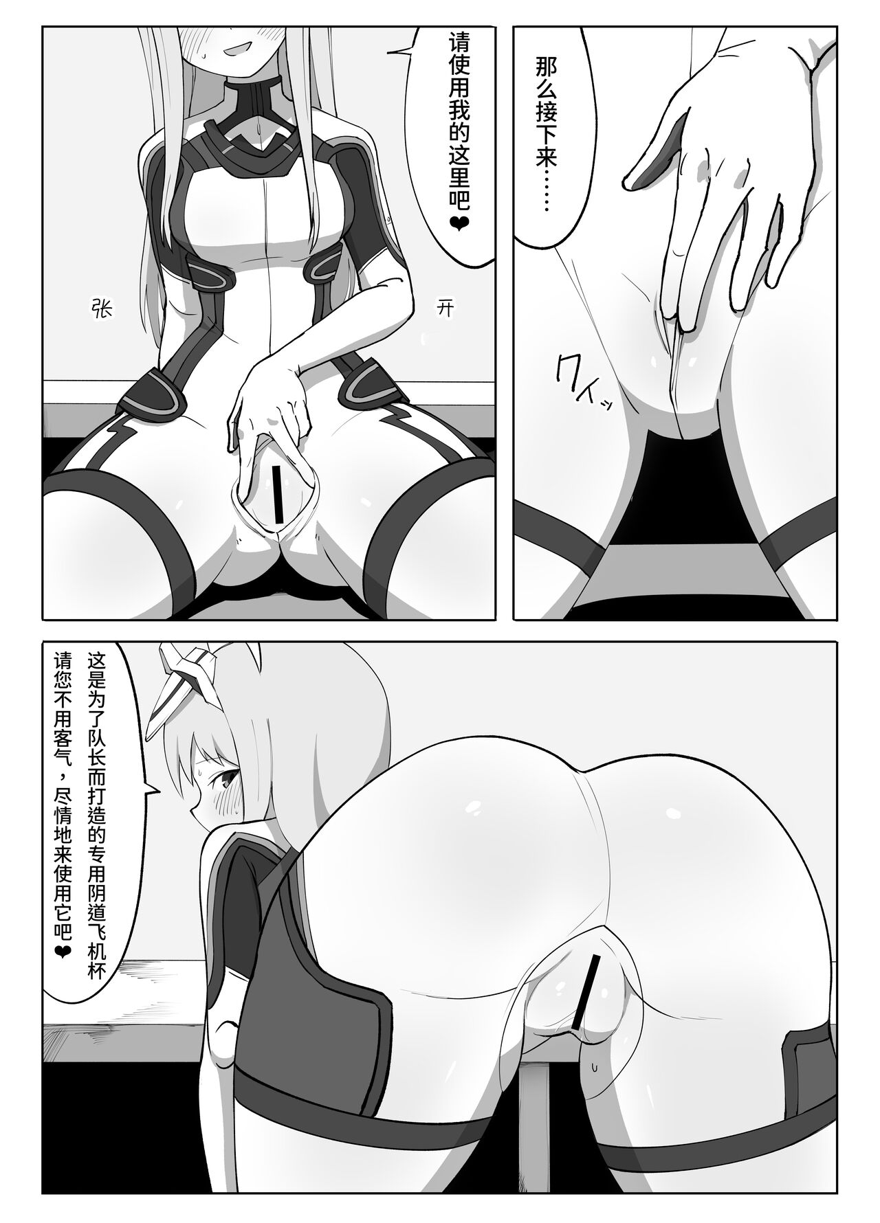 Fresh Factory page 9 full