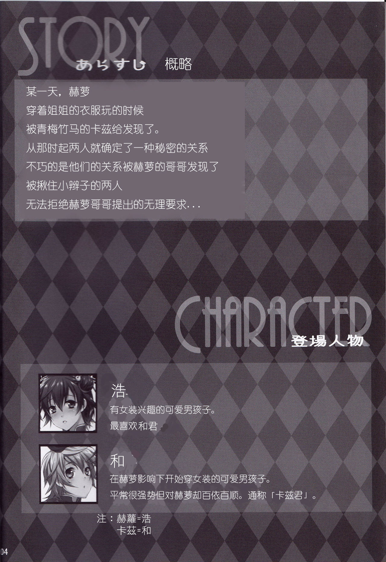 ウサニャン4 page 3 full