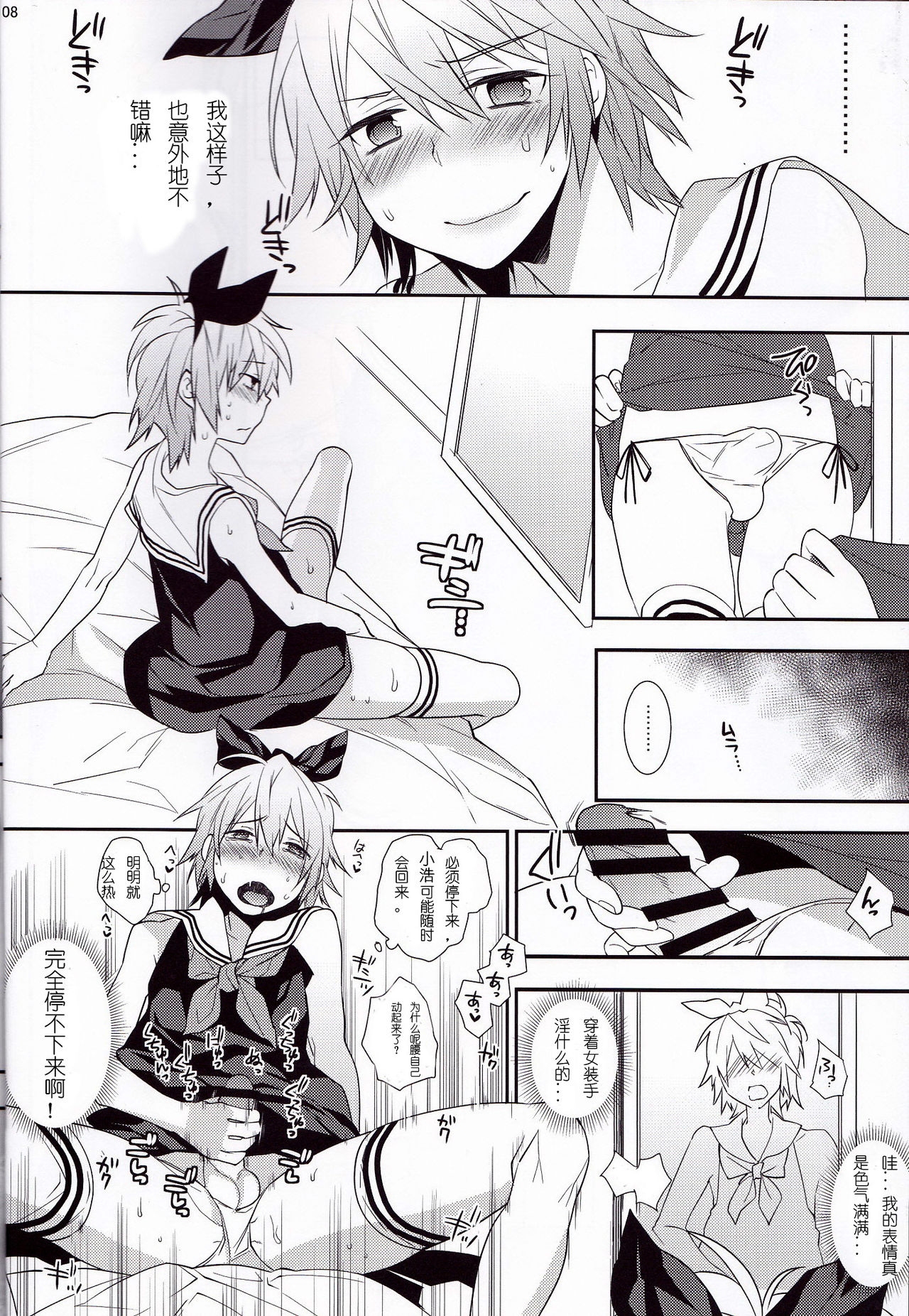 ウサニャン4 page 7 full