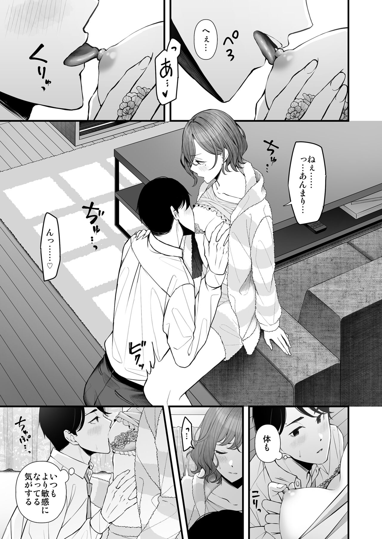 Hisashiburi no Yoru dakara page 10 full