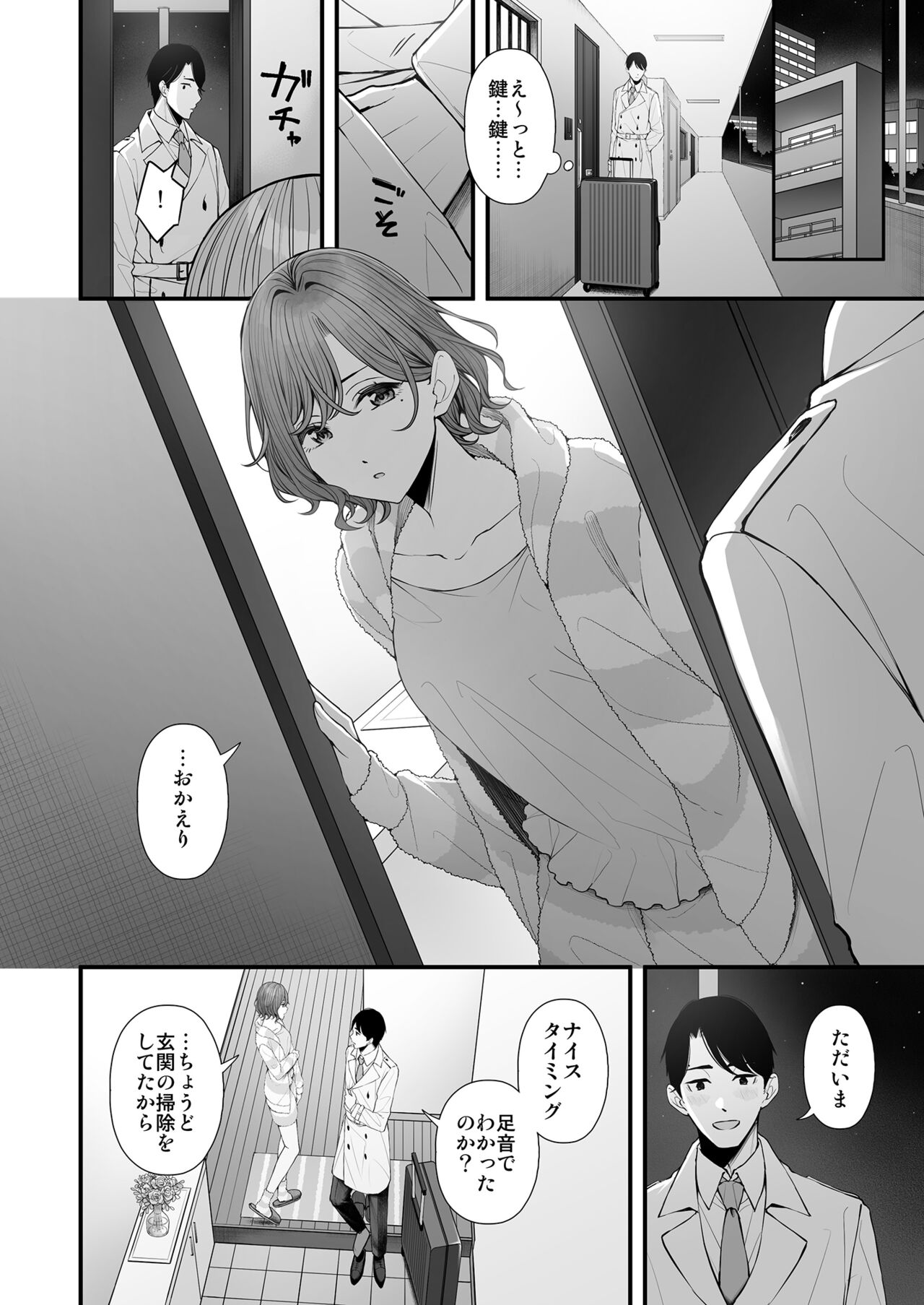 Hisashiburi no Yoru dakara page 5 full