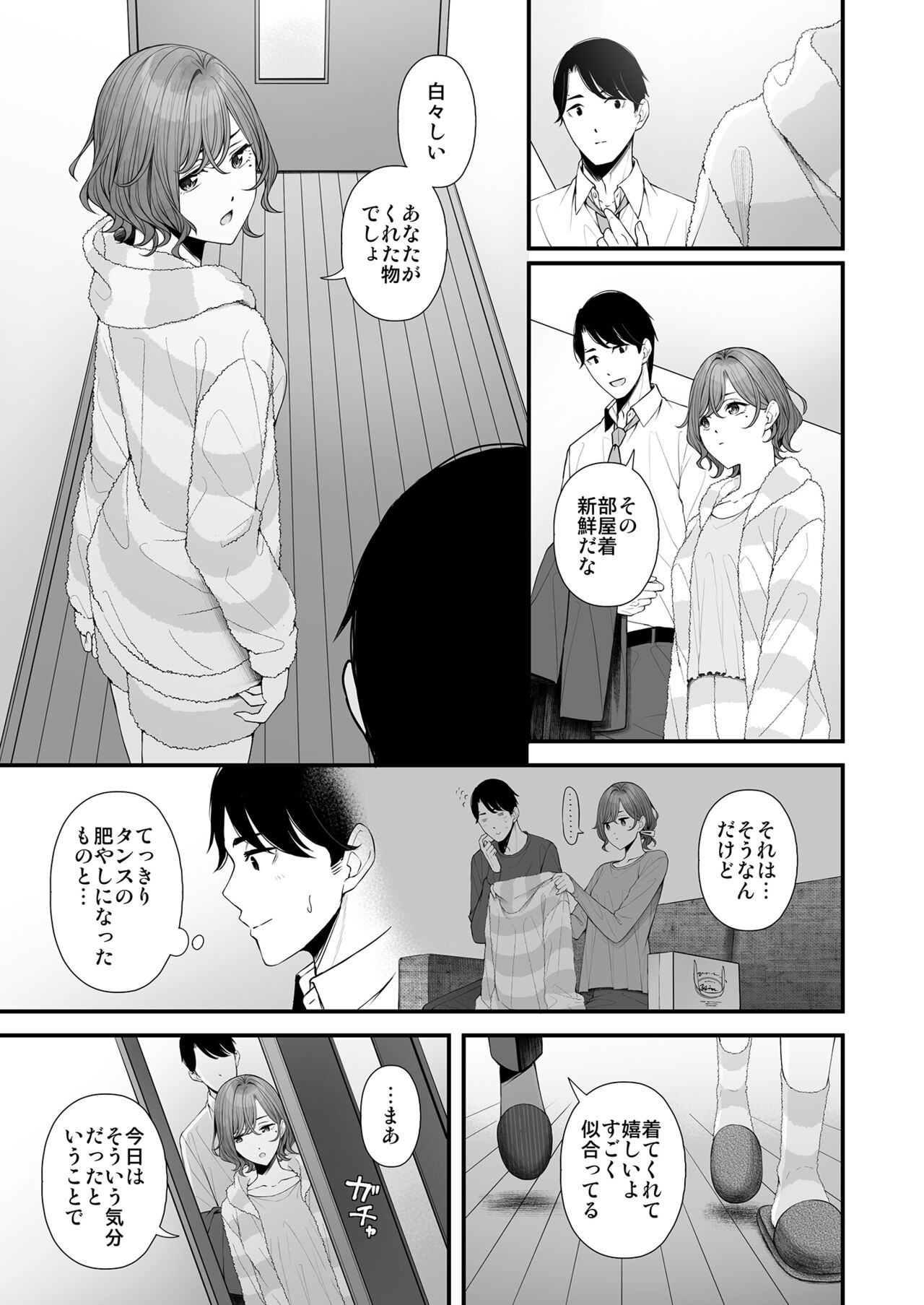 Hisashiburi no Yoru dakara page 6 full