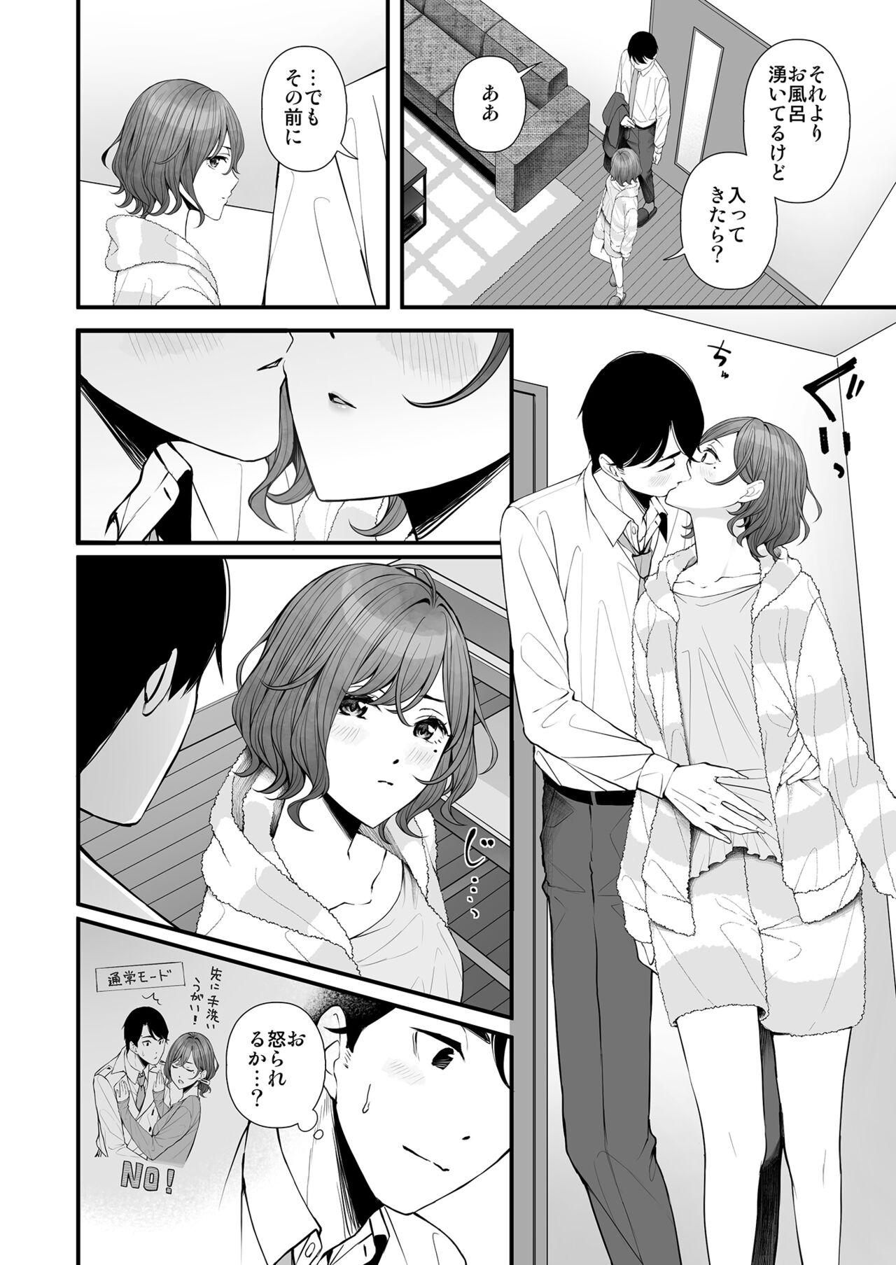 Hisashiburi no Yoru dakara page 7 full