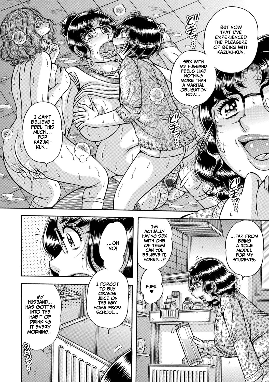 Gakkou... Dai roku wa in'ya ni naku... page 4 full