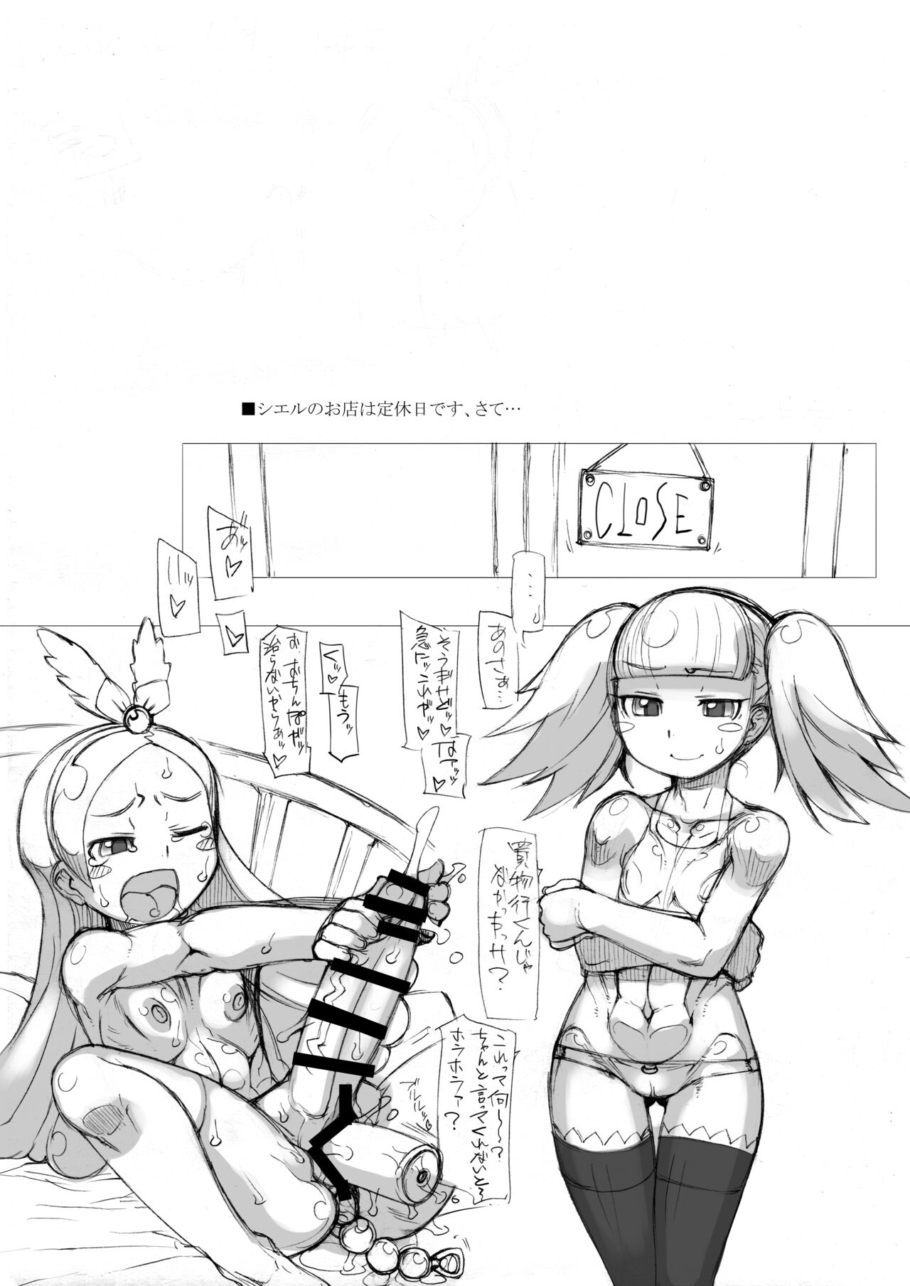 【 nekoya kaigetudou 】ROUGH vol.62 page 2 full