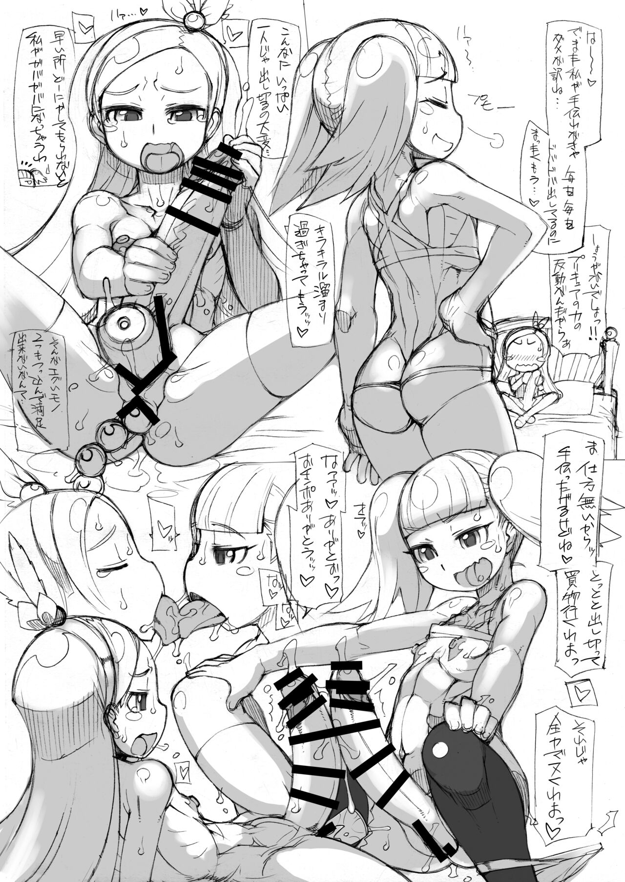 【 nekoya kaigetudou 】ROUGH vol.62 page 3 full