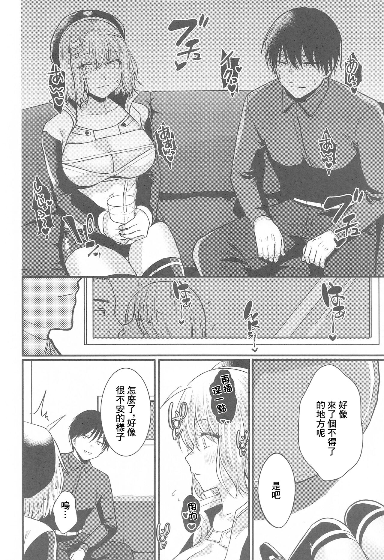 とある指揮官とニケがカップル喫茶へ行ったお話 page 5 full