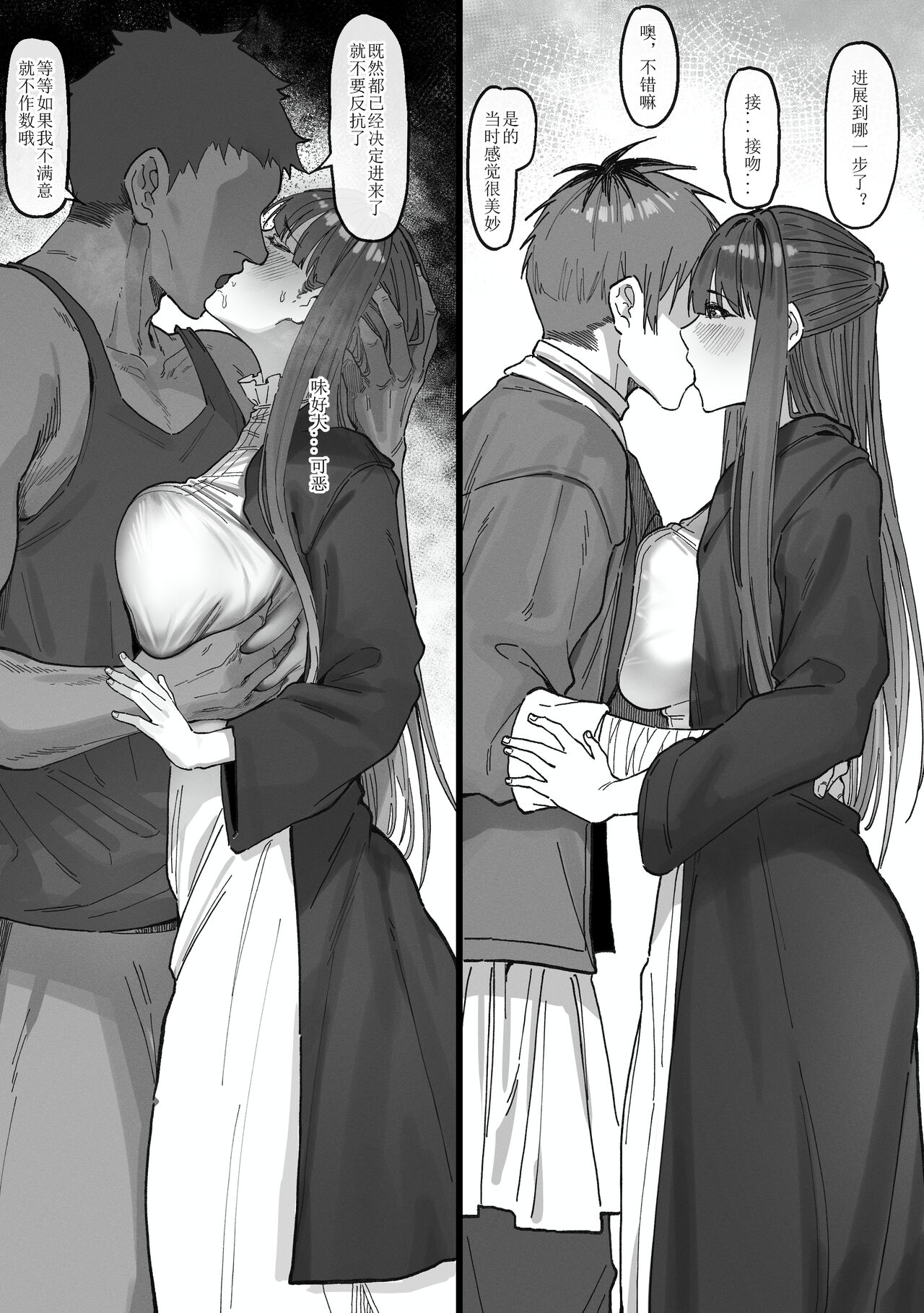 Occhokocchoi Stark-sama to Bouken  | 与冒失的塔尔克大人一起冒险 page 5 full