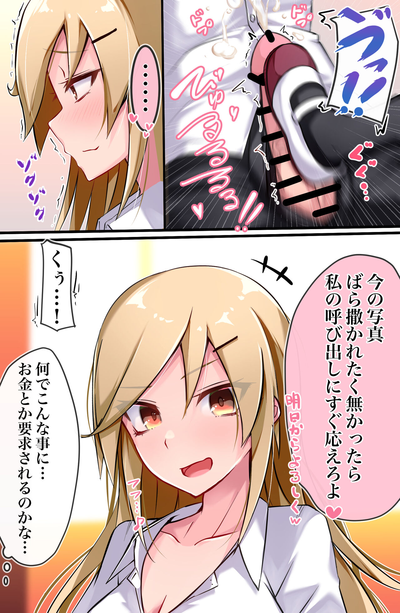 Odosareta kedo Yoi Omoi shita dake no Hanashi page 5 full