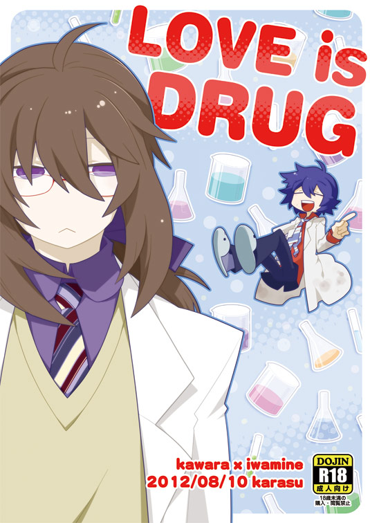 C82 Shinkan Kahara Hakase × Ganpou Hon page 1 full