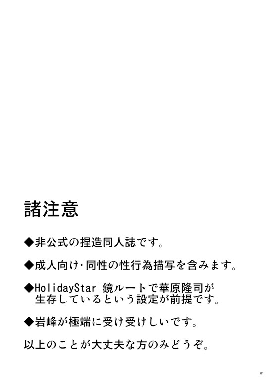 C82 Shinkan Kahara Hakase × Ganpou Hon page 2 full