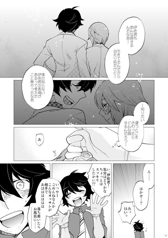 C82 Shinkan Kahara Hakase × Ganpou Hon page 5 full