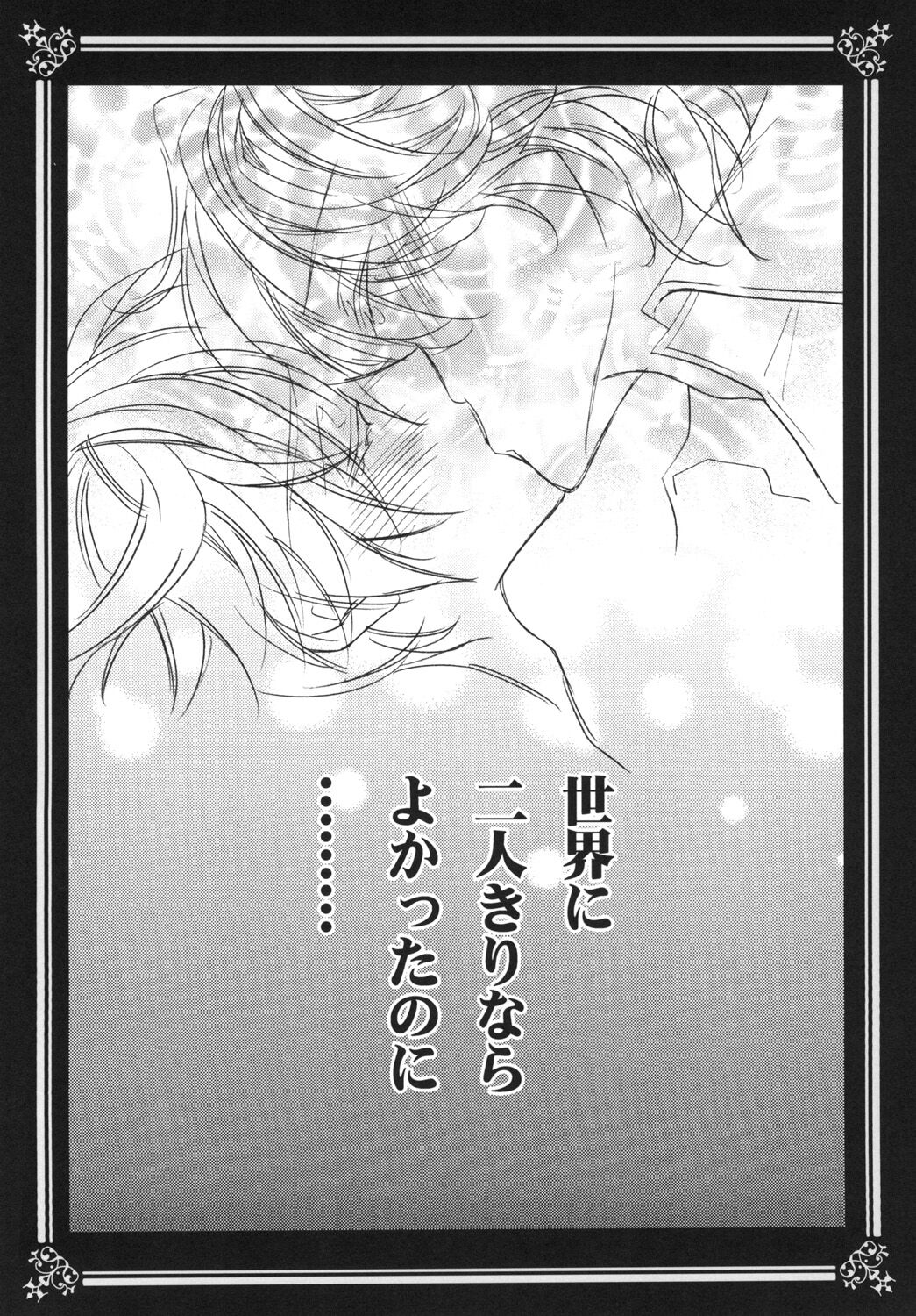 Kiminotoriko page 10 full