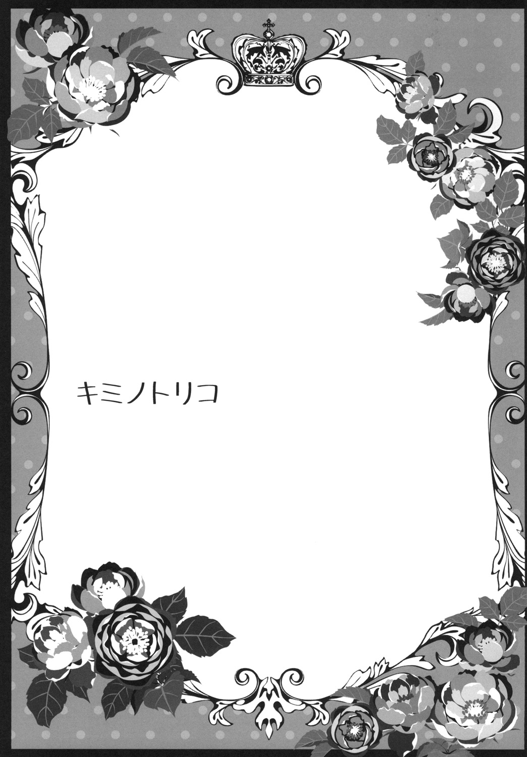 Kiminotoriko page 3 full