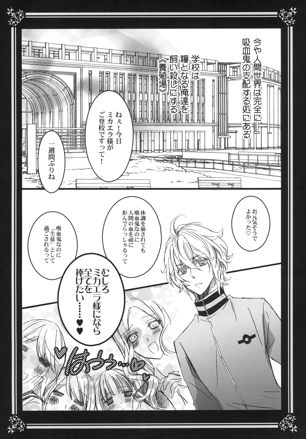 Kiminotoriko page 4 full