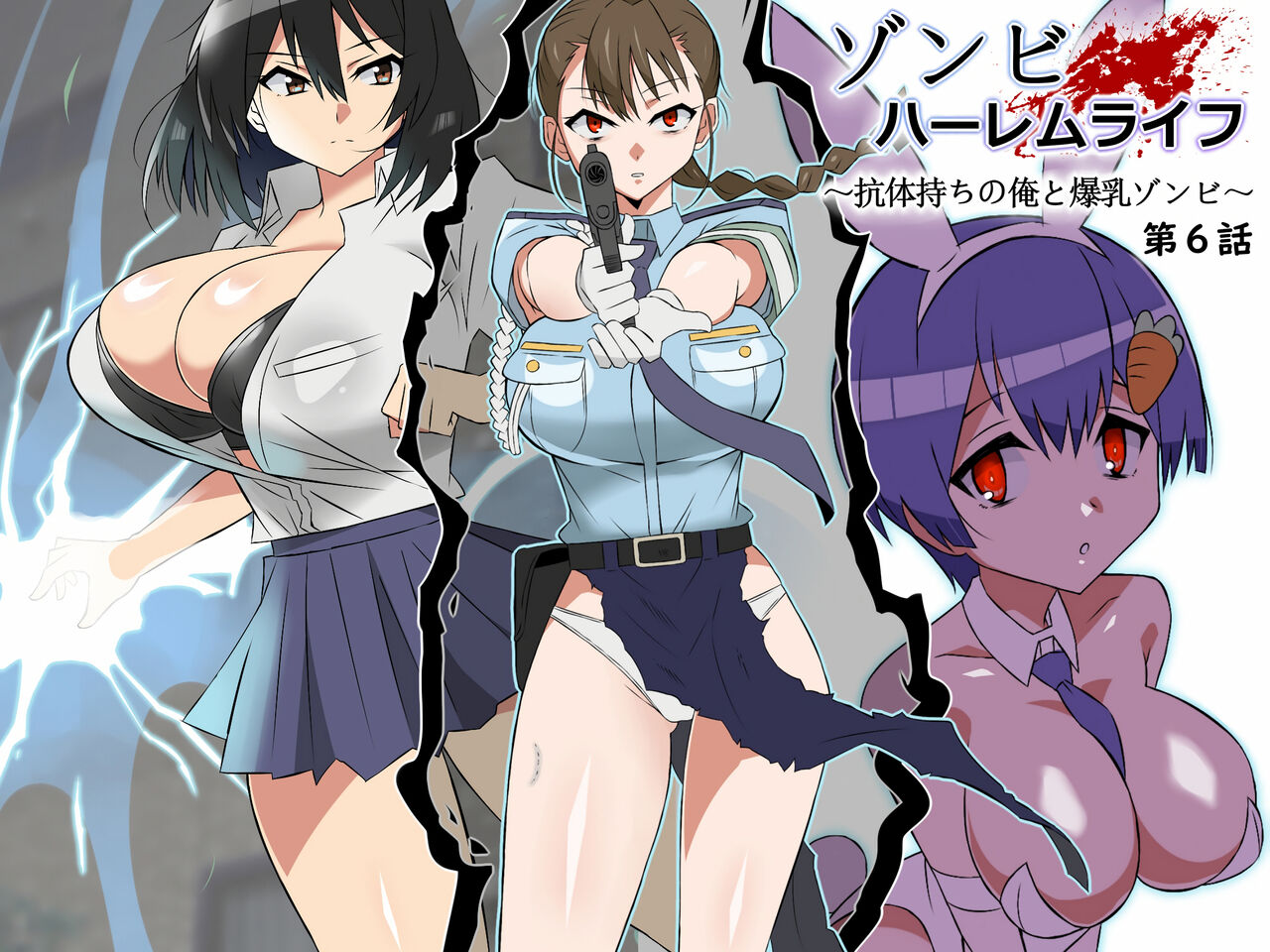 Zombie Harem Life ~Koutai Mochi no Ore to Bakunyuu Zombie~ 6 page 2 full