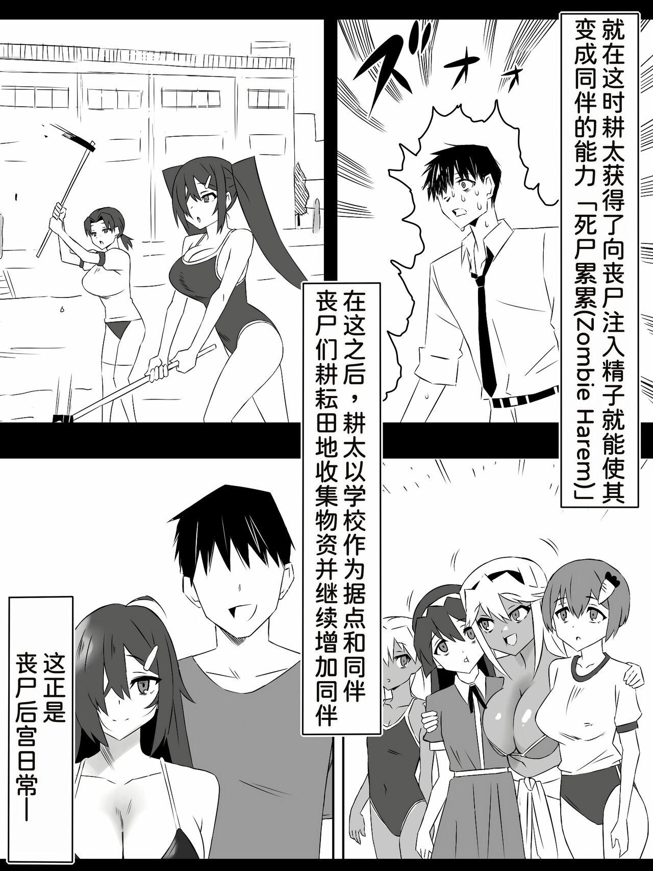 Zombie Harem Life ~Koutai Mochi no Ore to Bakunyuu Zombie~ 6 page 4 full