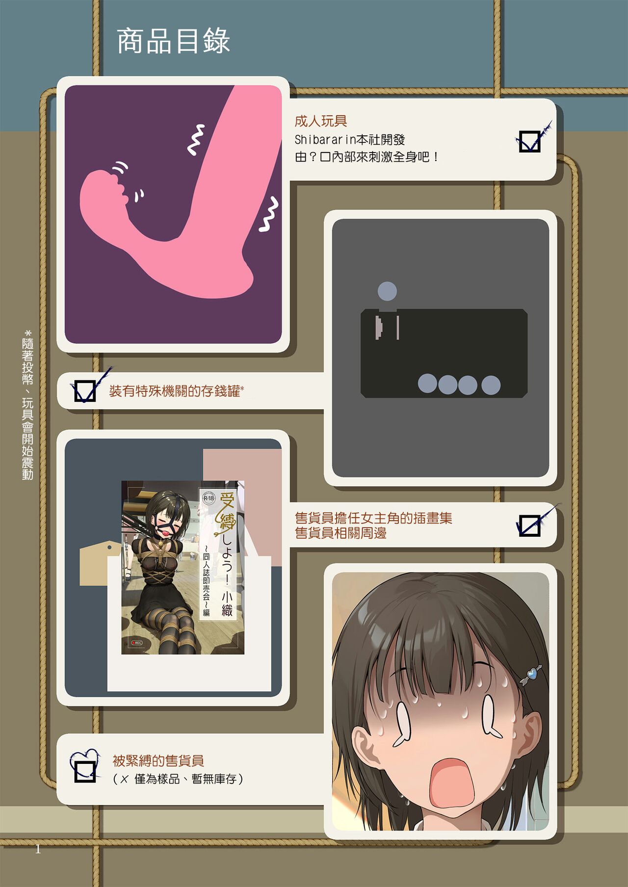 受縛しよう!小織 ~同人誌即売会編~ page 2 full