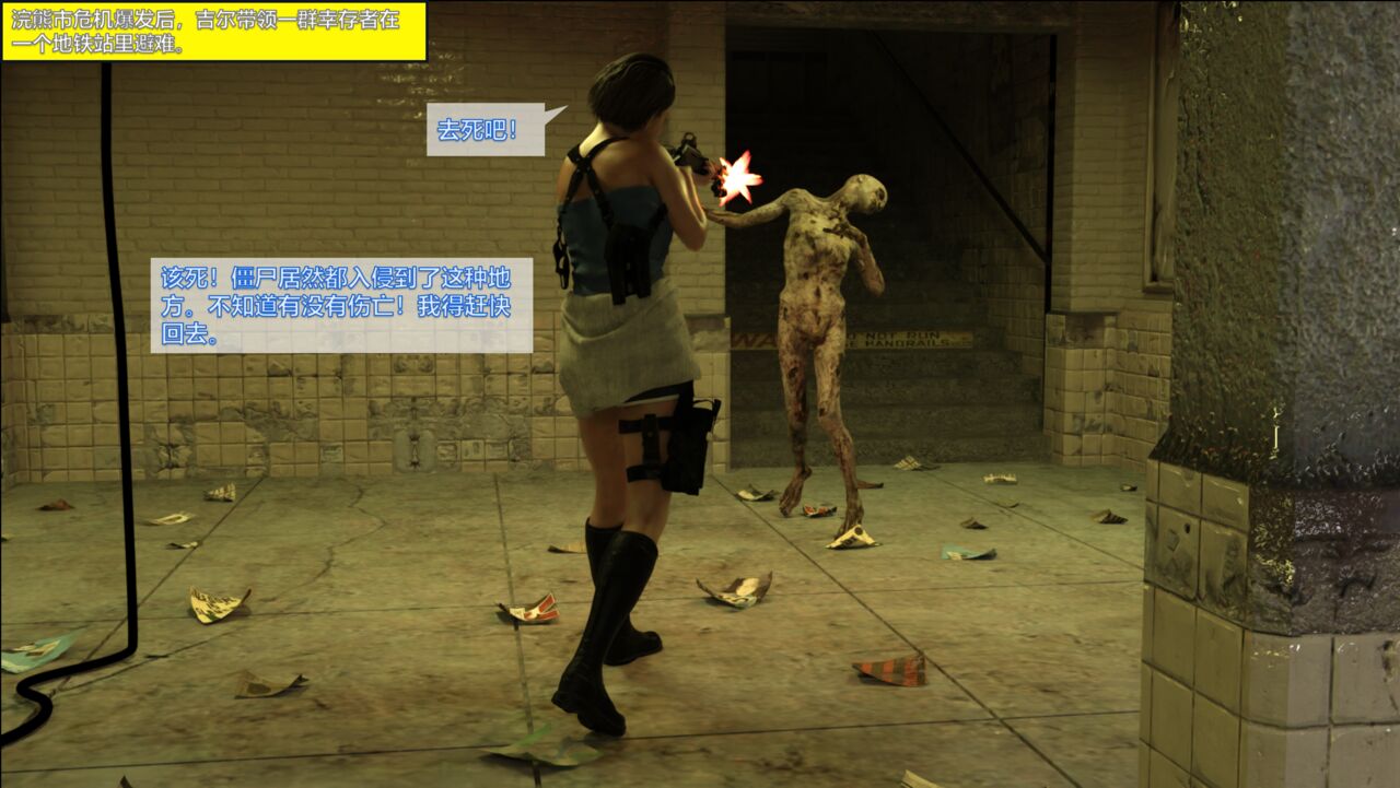 Jill Valentine. From a S.T.A.R.S to a prisoner page 1 full