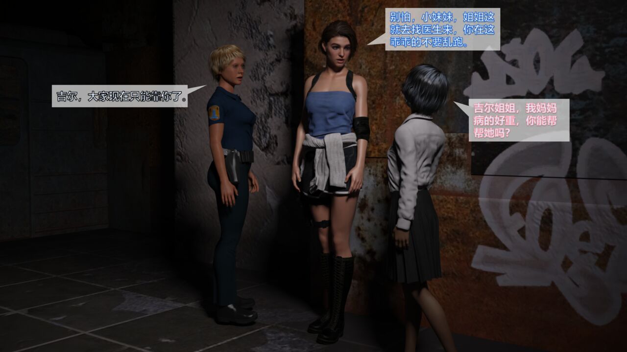 Jill Valentine. From a S.T.A.R.S to a prisoner page 6 full