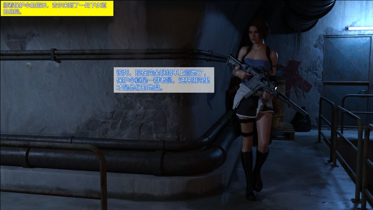Jill Valentine. From a S.T.A.R.S to a prisoner page 7 full