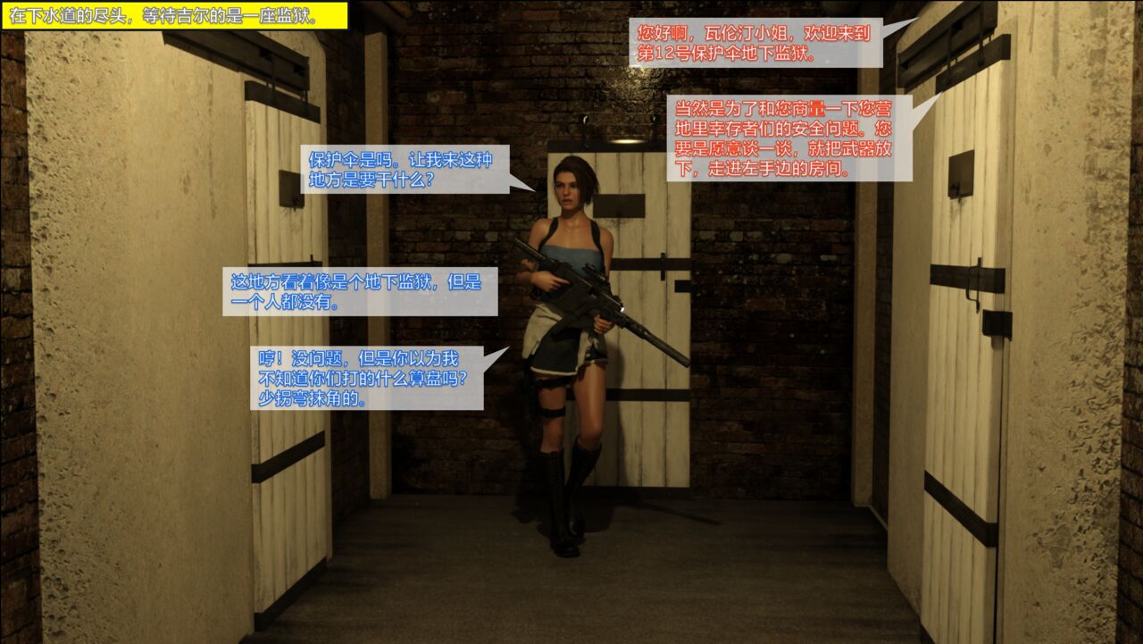 Jill Valentine. From a S.T.A.R.S to a prisoner page 8 full
