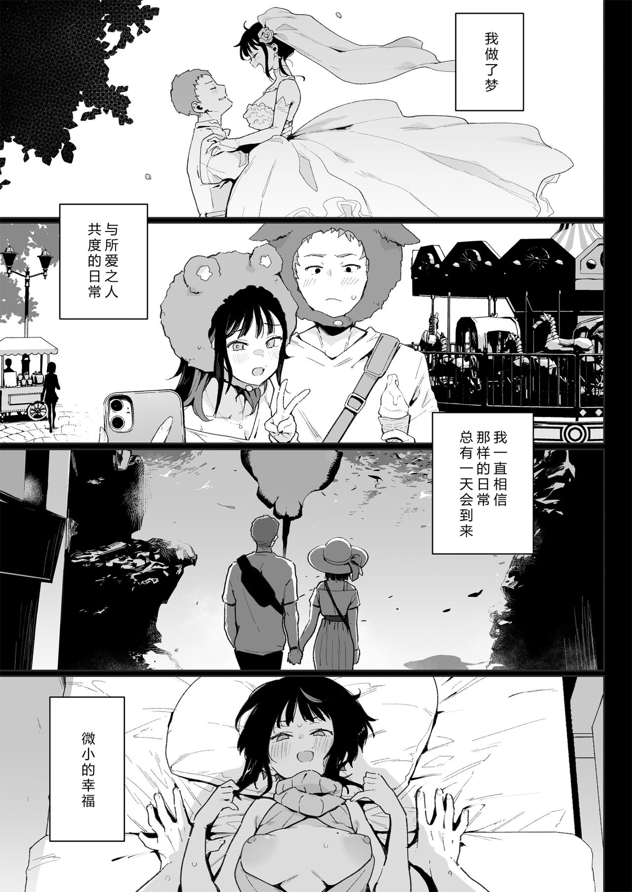 蝶子-総集編 page 2 full