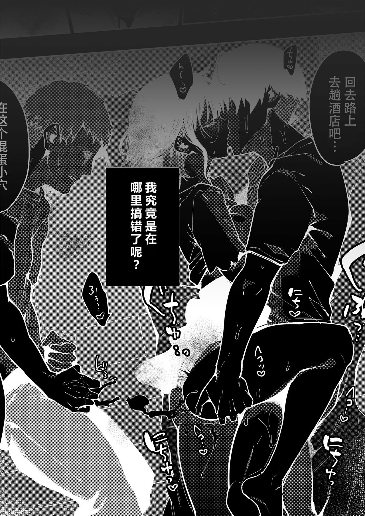 蝶子-総集編 page 3 full