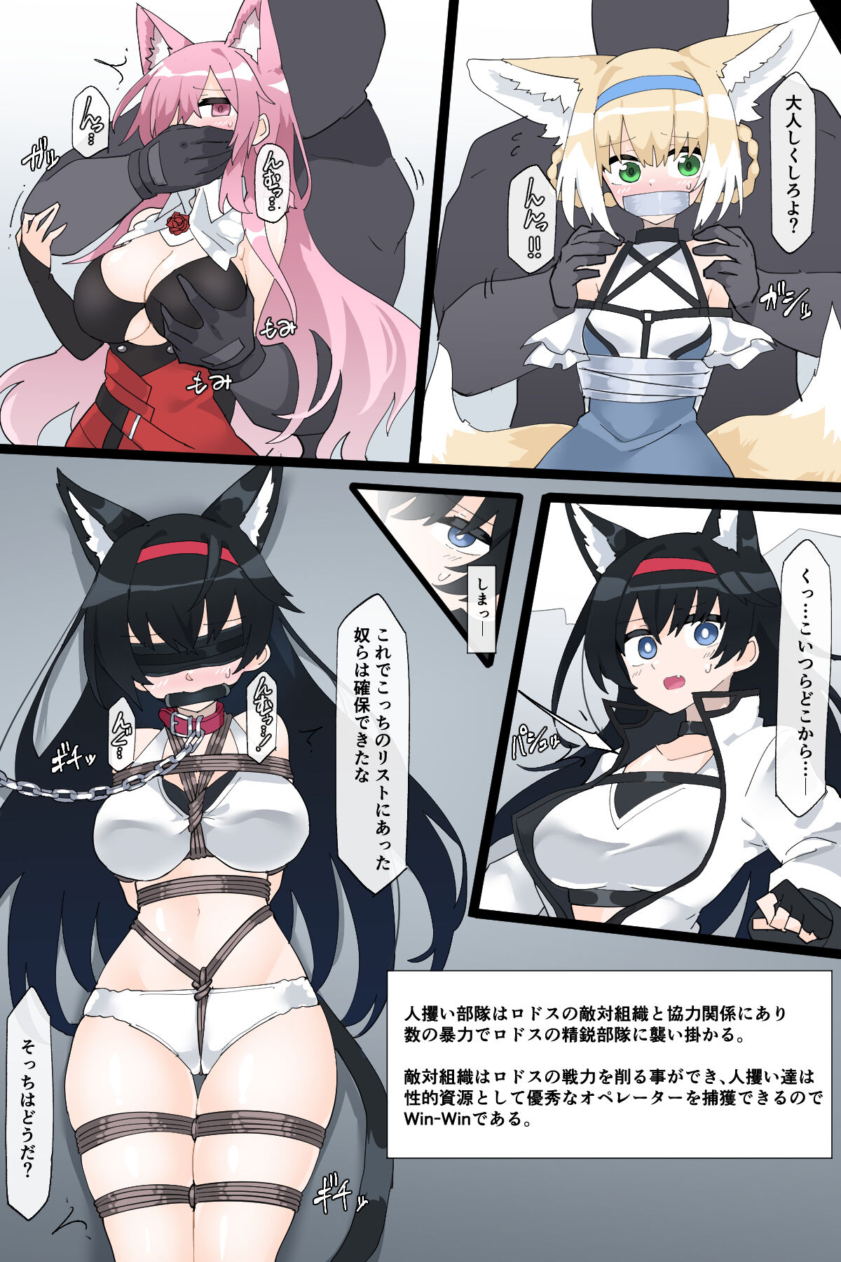 The slits attacked by the crowd page 5 full