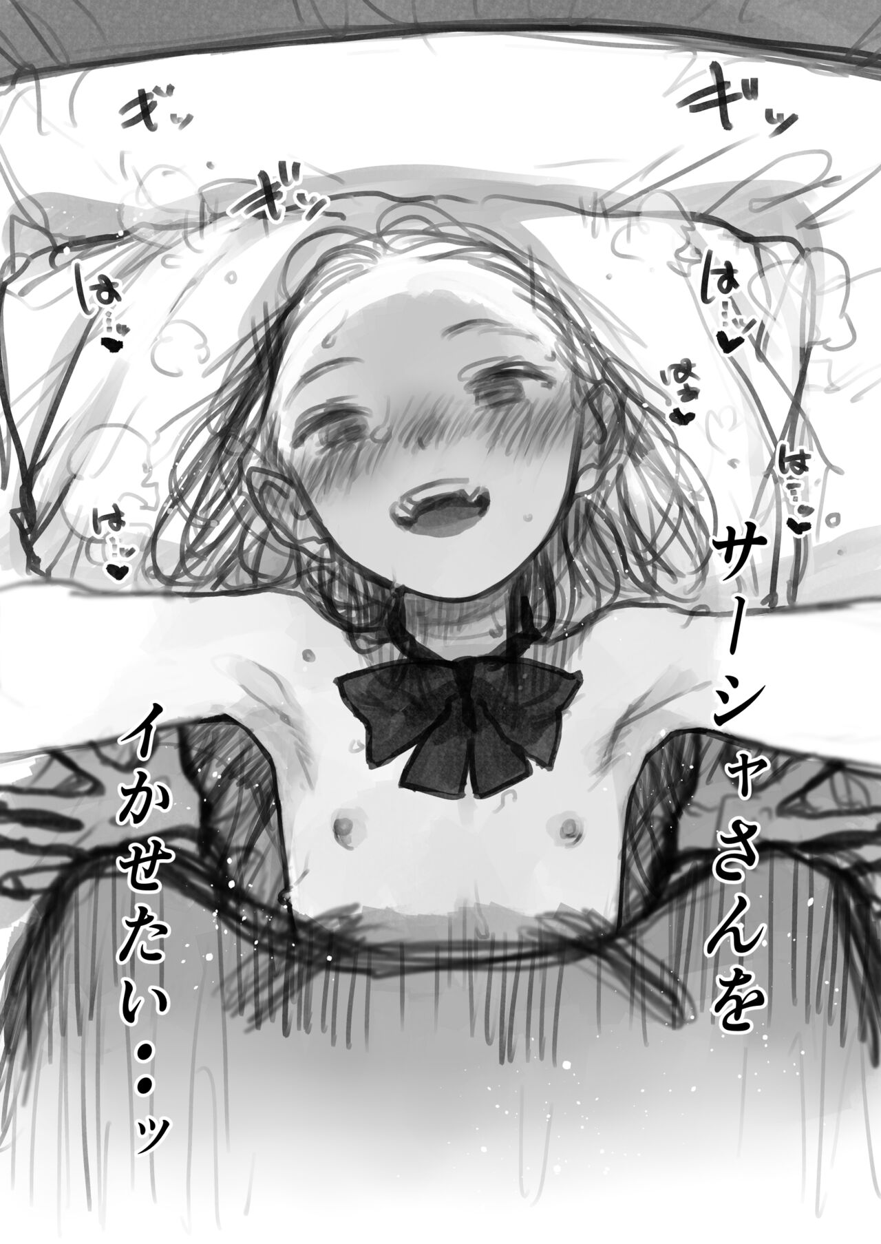 Shi wa Manadeshi ni Kachitai 1 page 1 full