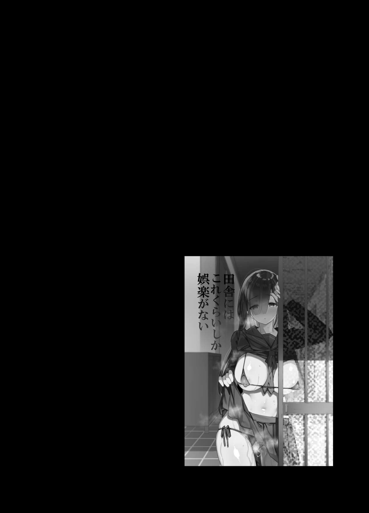 Inaka ni wa kore kurai shika Goraku ga nai Soushuuhen page 3 full