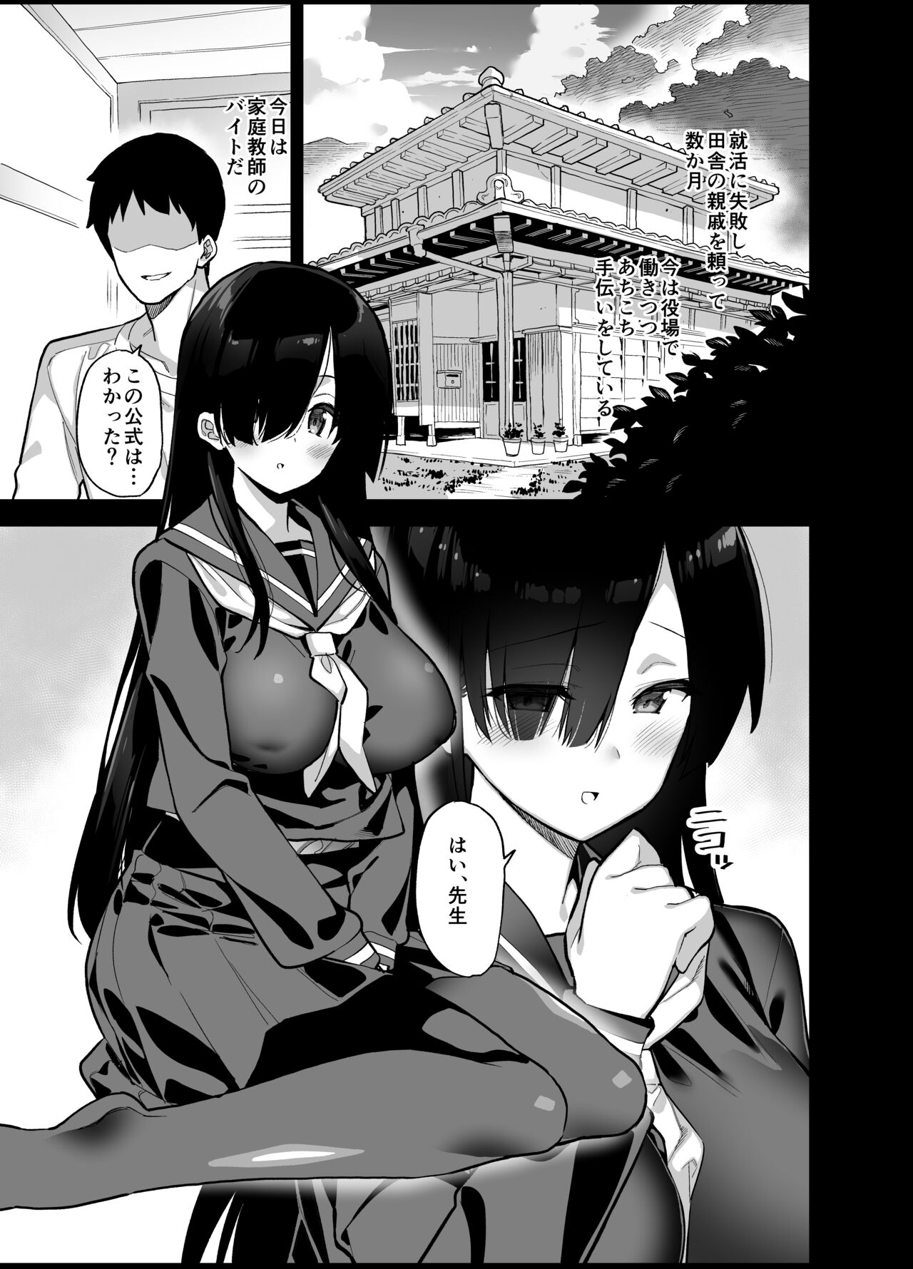 Inaka ni wa kore kurai shika Goraku ga nai Soushuuhen page 4 full