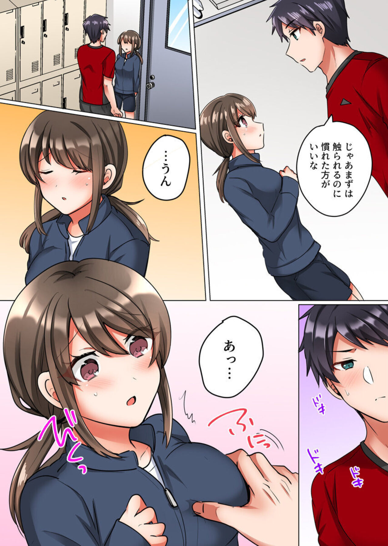Renai Soudan de Shojo Soushitsu ~Ace no Shinyuu ni Dakare Modaeru Manager~ 1-2 page 10 full