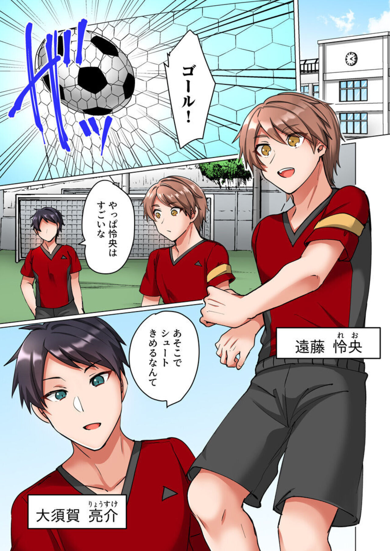 Renai Soudan de Shojo Soushitsu ~Ace no Shinyuu ni Dakare Modaeru Manager~ 1-2 page 3 full