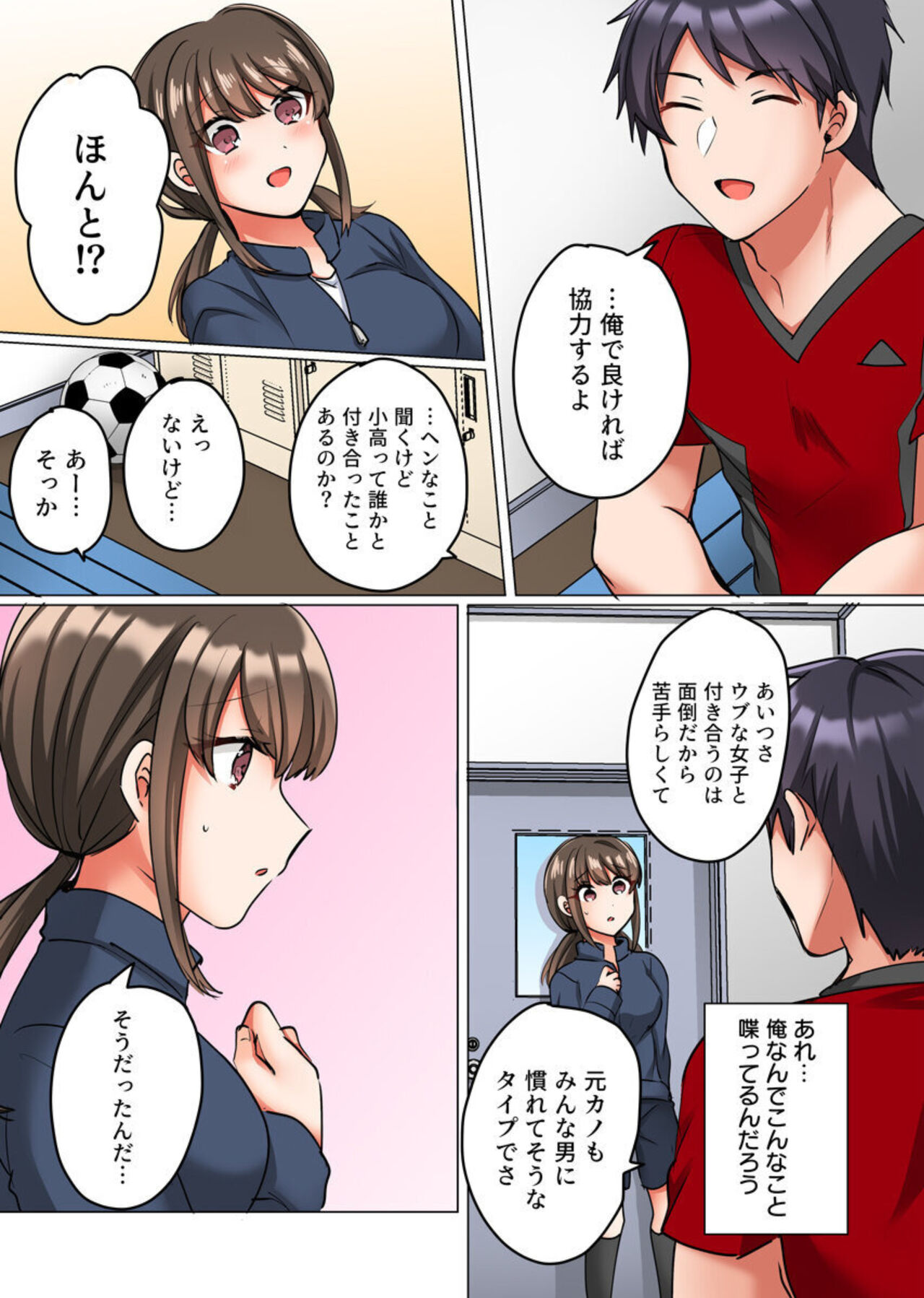 Renai Soudan de Shojo Soushitsu ~Ace no Shinyuu ni Dakare Modaeru Manager~ 1-2 page 7 full