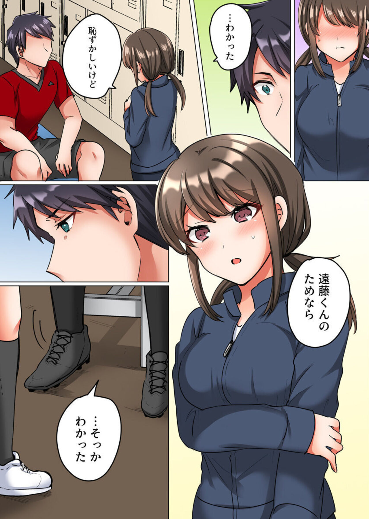 Renai Soudan de Shojo Soushitsu ~Ace no Shinyuu ni Dakare Modaeru Manager~ 1-2 page 9 full