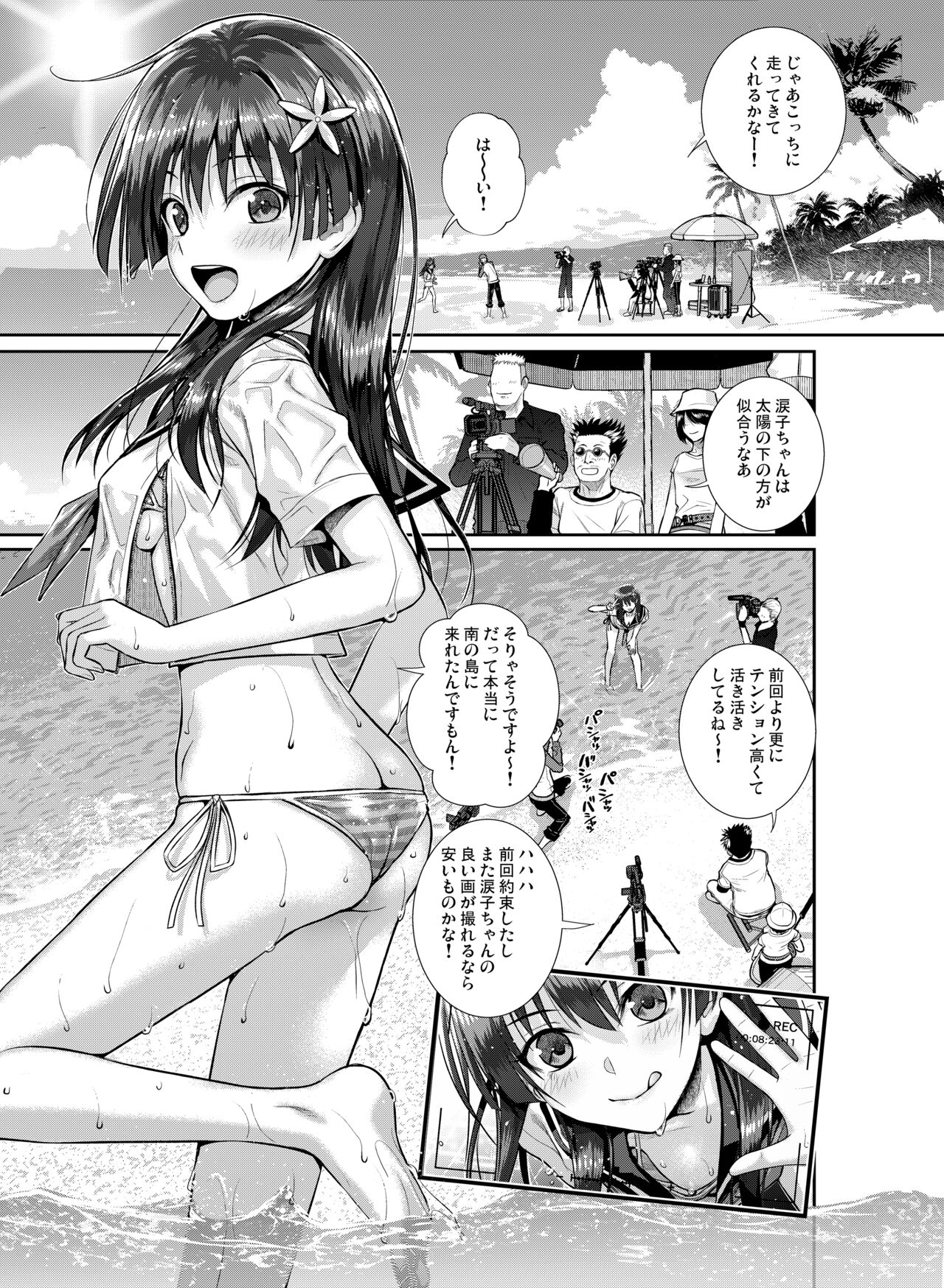 Saten-san, Image Video o Toru Winter page 6 full