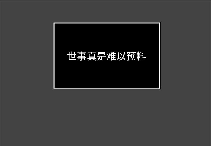 恶女勾勾缠 | 惡女勾勾纏 |难缠小恶女 | 難纏小惡女 1-16 page 5 full