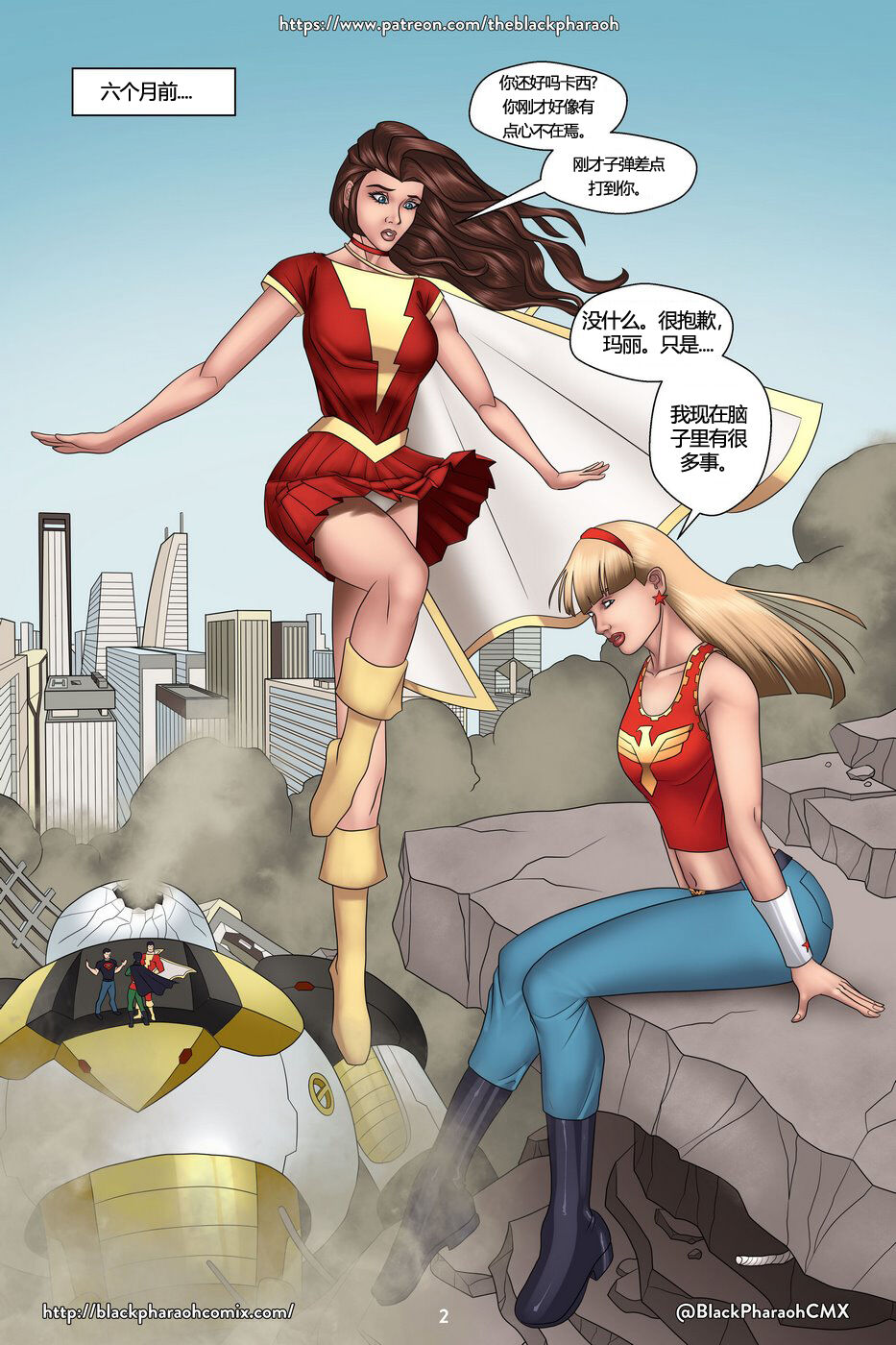 The Allowance | 津贴 page 3 full