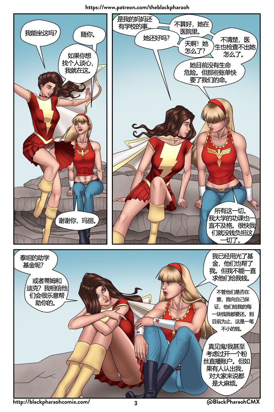 The Allowance | 津贴 page 4 full