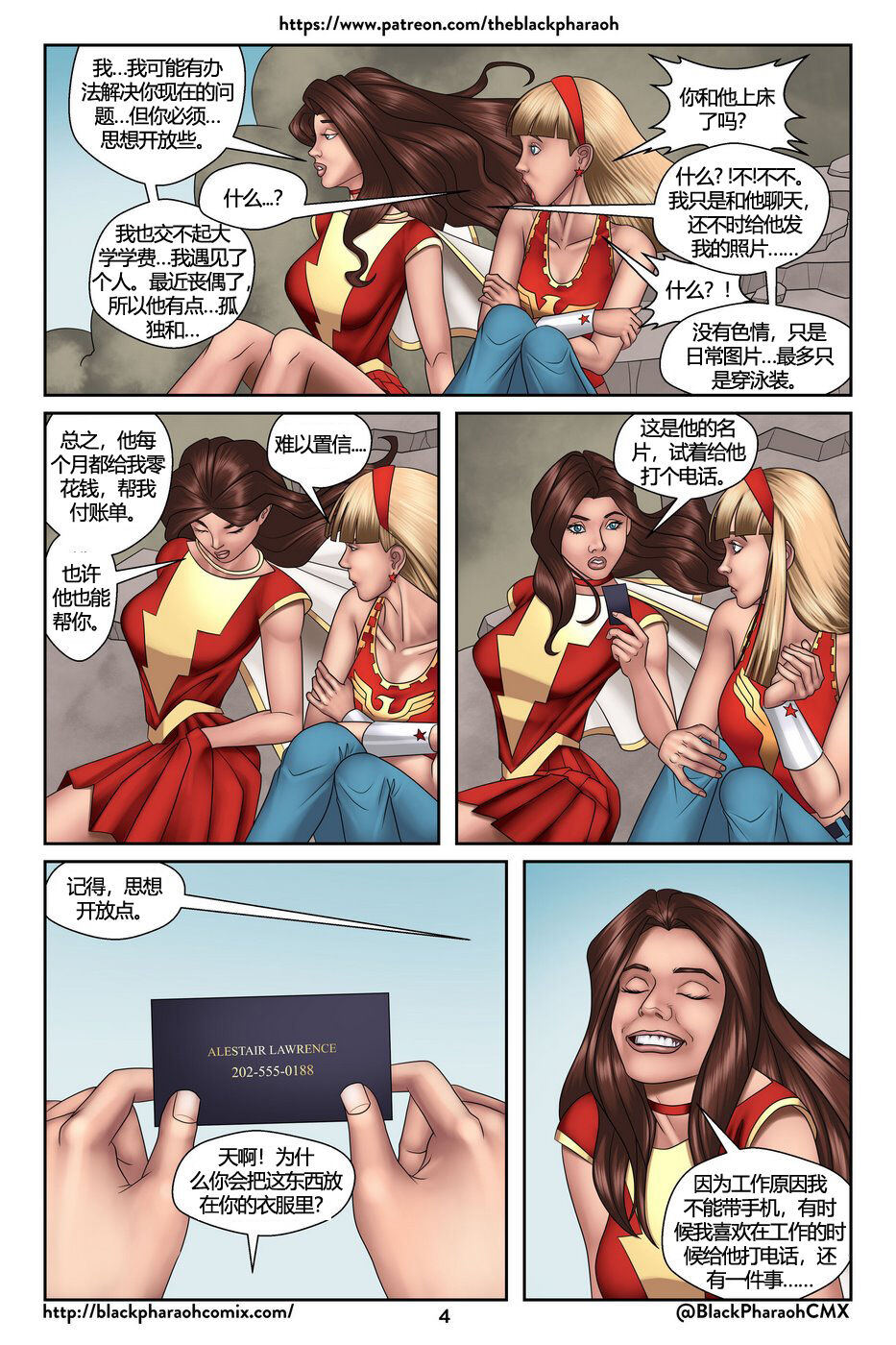 The Allowance | 津贴 page 5 full