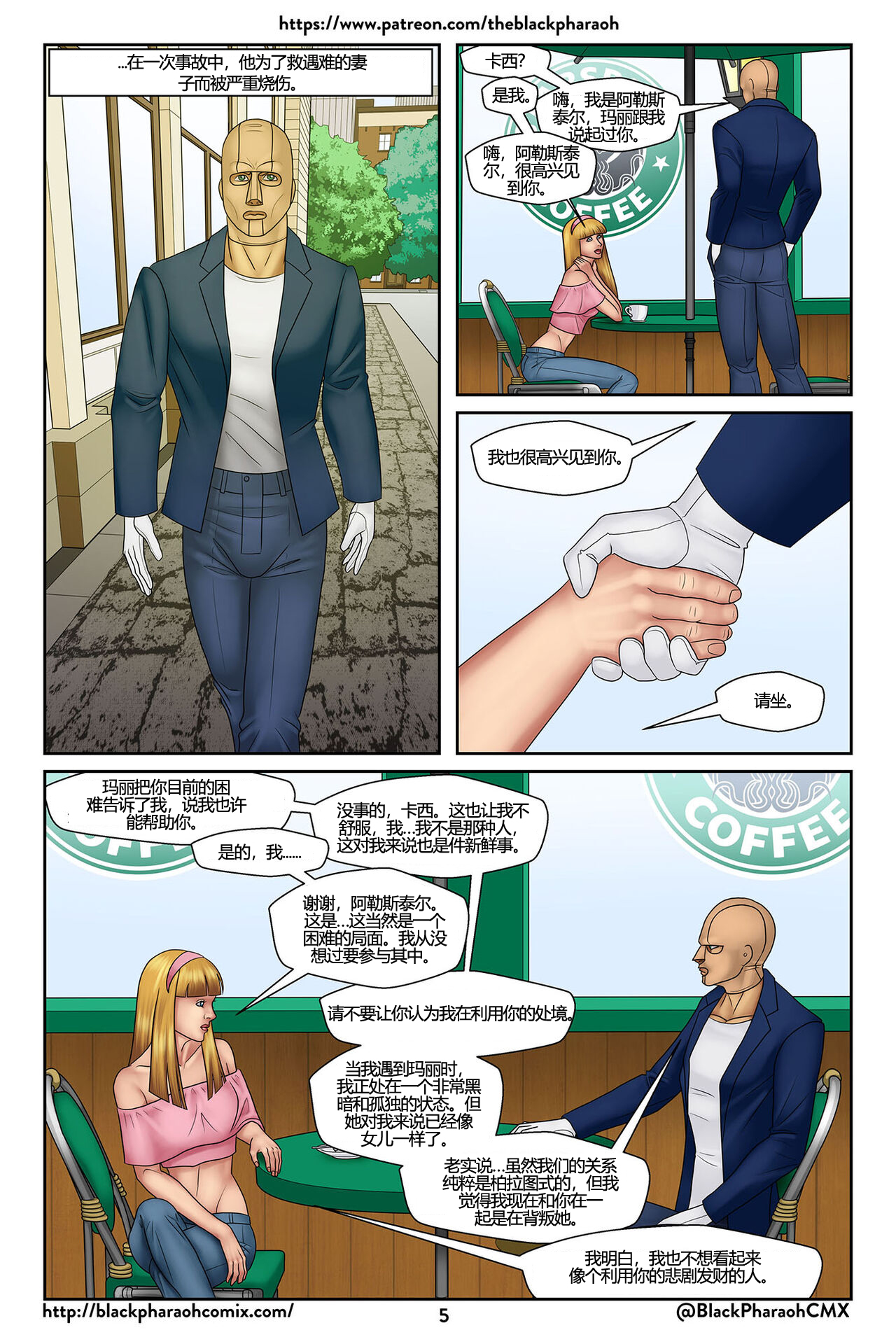 The Allowance | 津贴 page 6 full