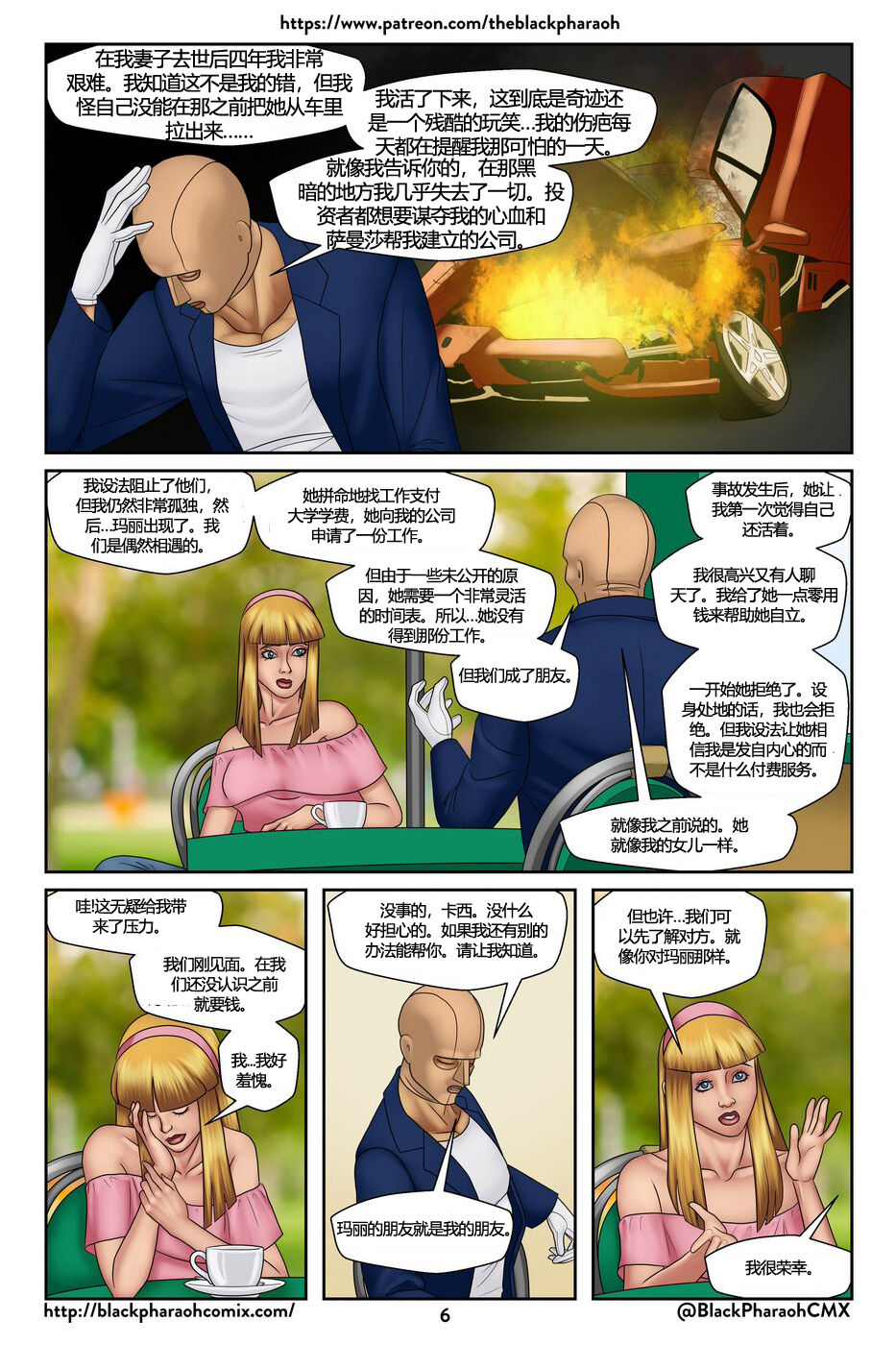 The Allowance | 津贴 page 7 full