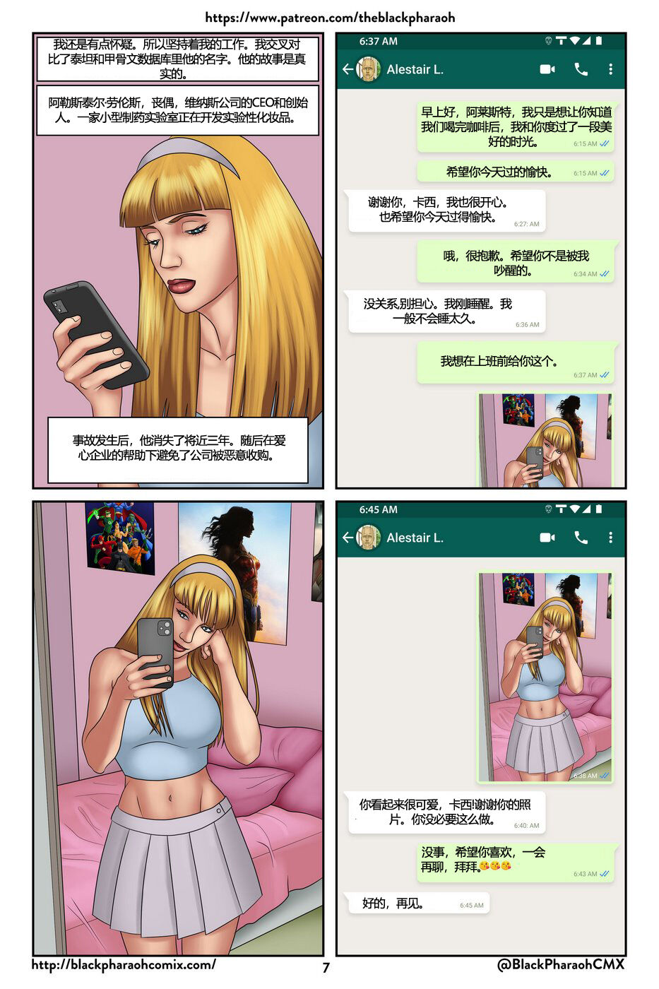 The Allowance | 津贴 page 8 full