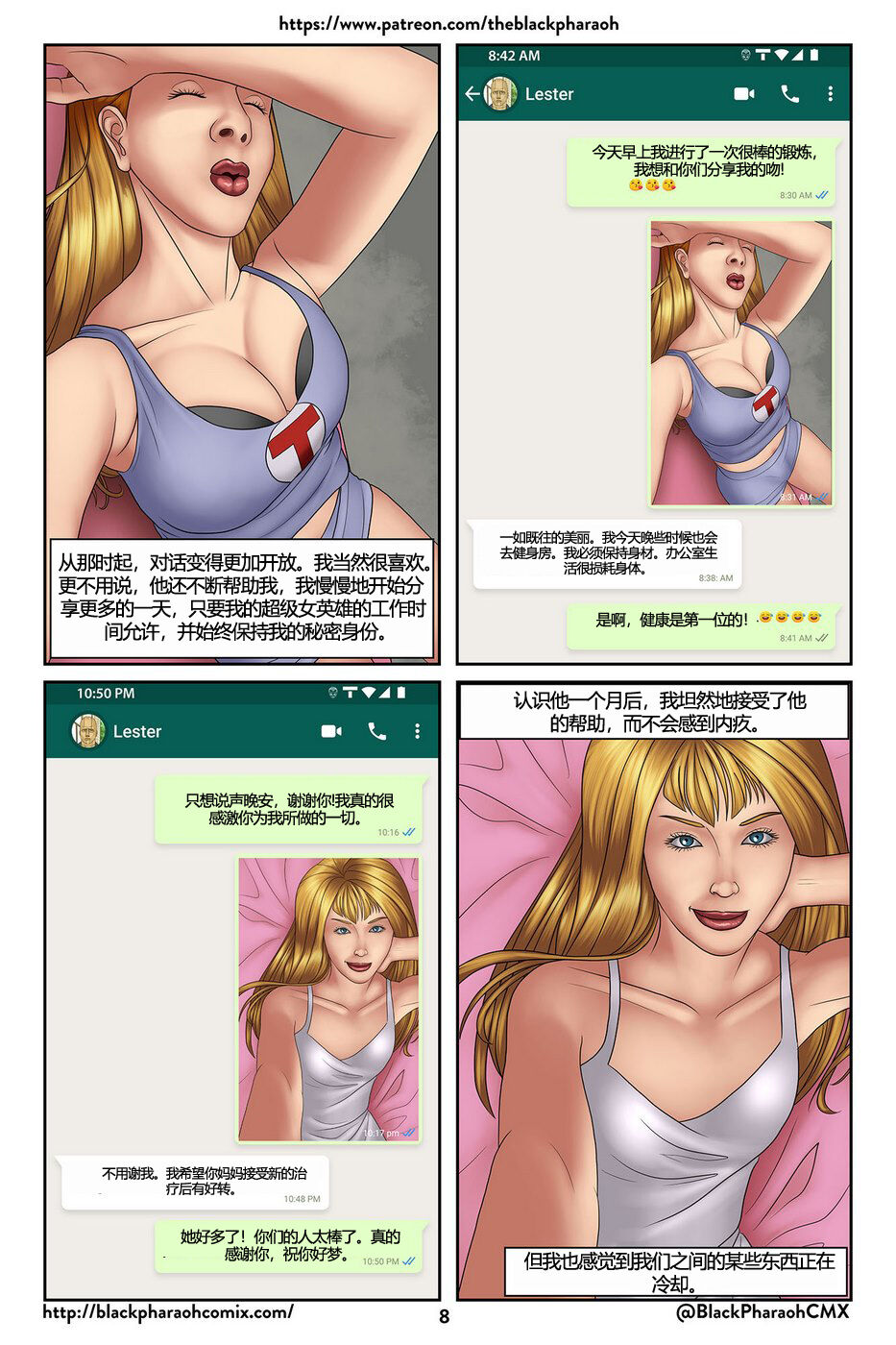 The Allowance | 津贴 page 9 full