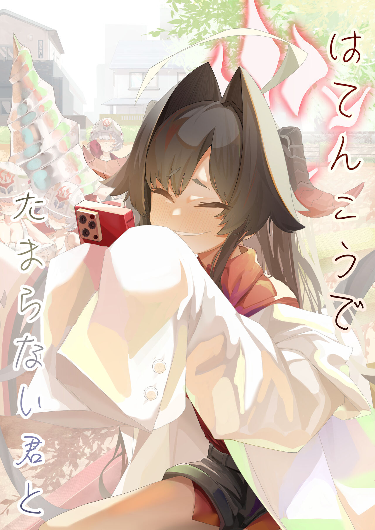 Hatenkou de Tamanarai Kimi to page 1 full