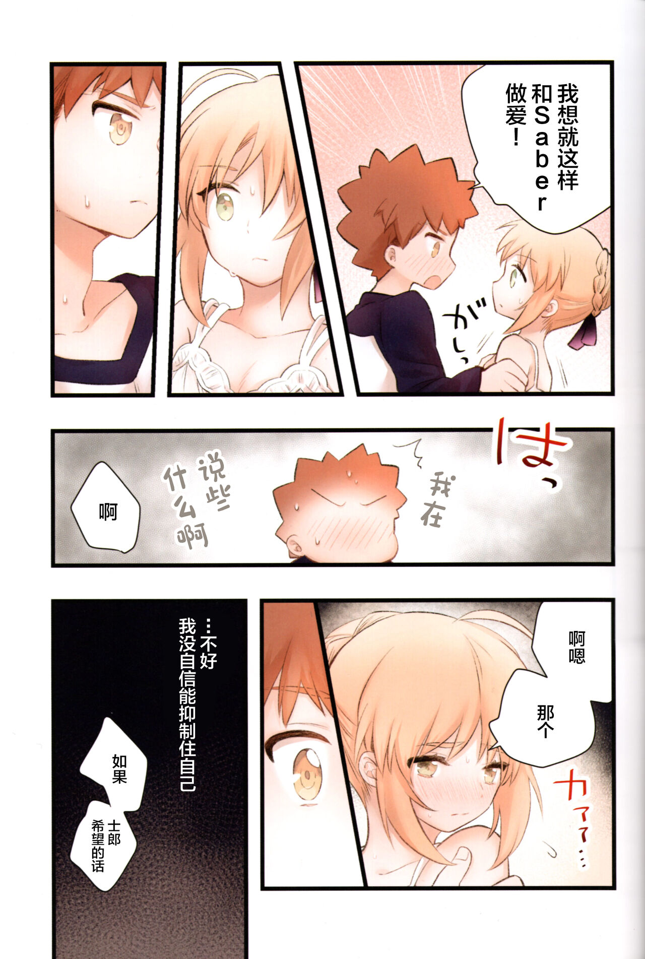 Souiu Shitagi wa Ore ni wa Hayai page 10 full