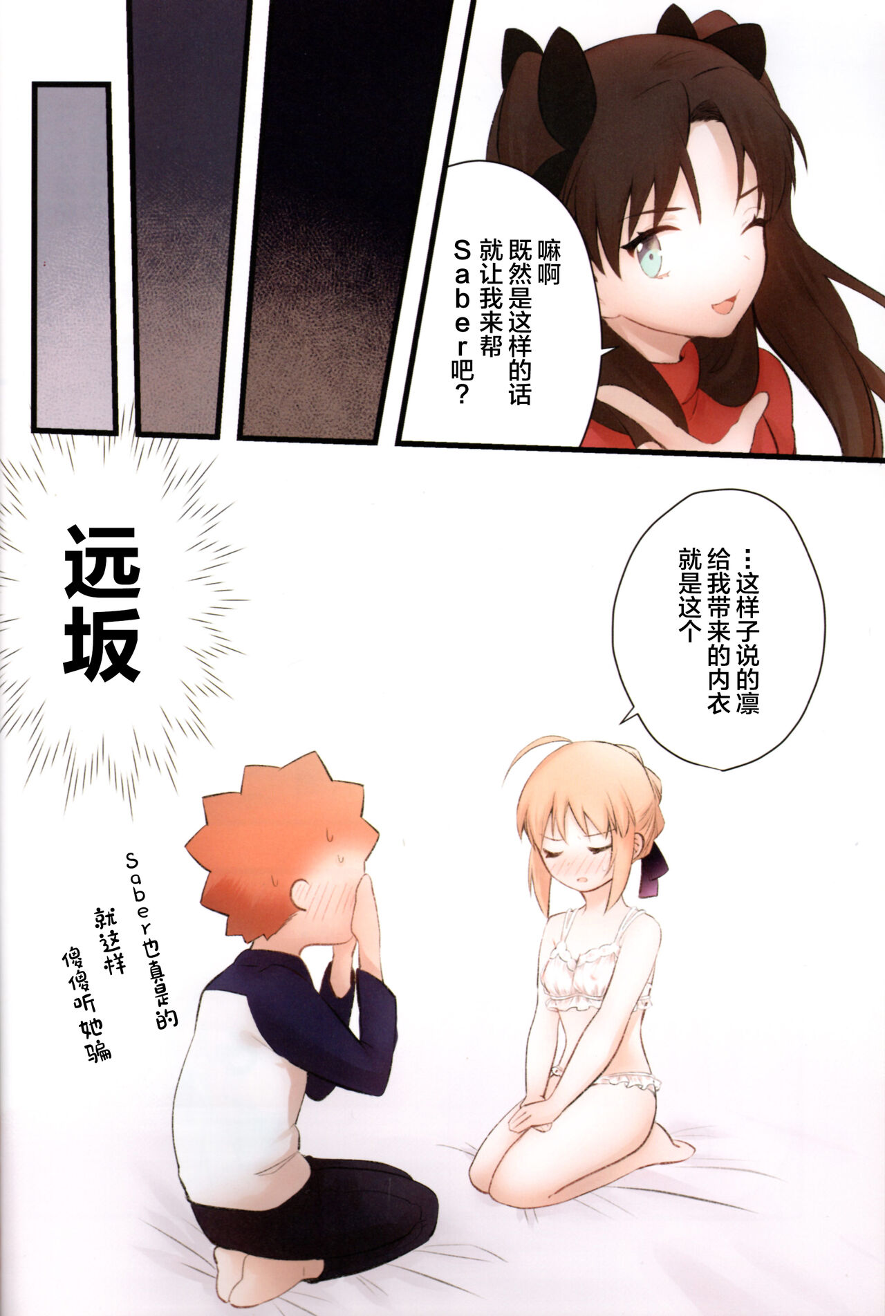 Souiu Shitagi wa Ore ni wa Hayai page 7 full