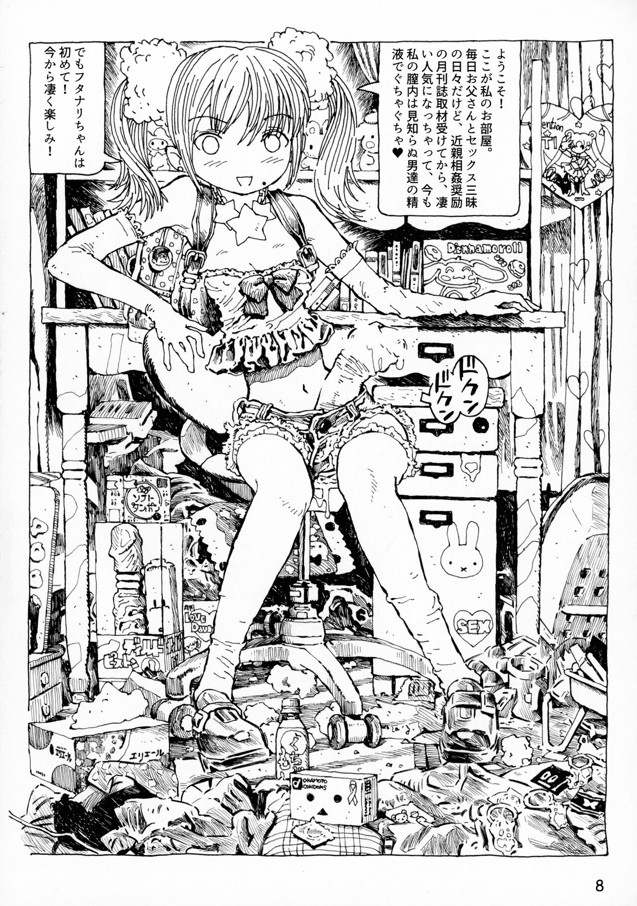 Futanari Shimai to Neko Ningen 9 page 8 full