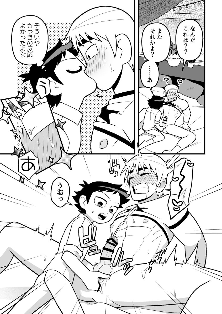 Wallece x Todd manga page 2 full